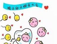 在南宁做人工授精不知道怎么选择医院？